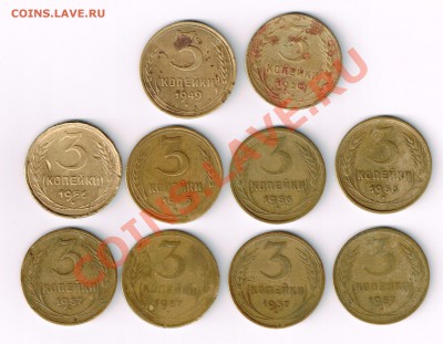 С РУБЛЯ Советы 3 коп. 1929,49,56-4,57-4 до 21.04 в 21:30мск - H 1929.49.56-4.57-4..