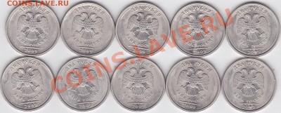 2 р. м 2009 г (СПМД) с расколом - 10 шт. - 2 р. м 2009 г. (СПМД) с расколом 10 шт_2