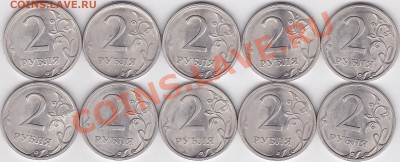 2 р. м 2009 г (СПМД) с расколом - 10 шт. - 2 р. м 2009 г. (СПМД) с расколом 10 шт_1