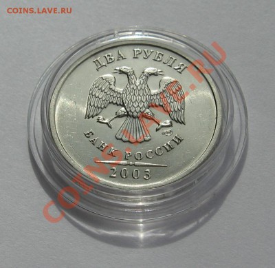 2 рубля 2003 спмд aUNC без обращения оценка - cas