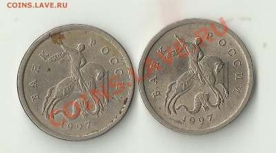 1 копеечка 1997 расположение М? - Изображение 344