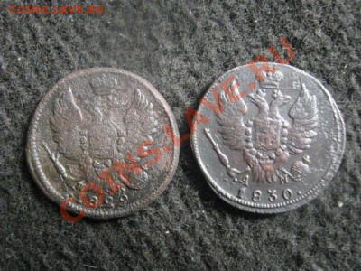 Копейка 1830 КМ АМ и Копейка 1829 ЕМ ИК. До 20.04.2012г. - 20 апр. 007