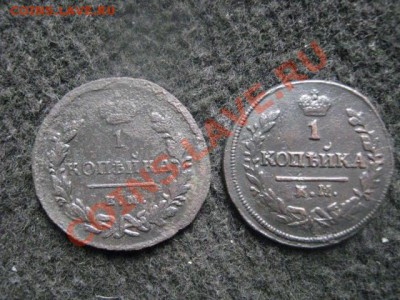 Копейка 1830 КМ АМ и Копейка 1829 ЕМ ИК. До 20.04.2012г. - 20 апр. 004