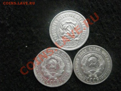 Серебро. 20 копеек 1923, 1924 и 1925 годов. До 20.04.2012г. - 20 апр. 019