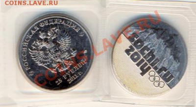Сочи 2014 в запайке до 24.04.12 в 22-00 по Москве - 25 rub 2011 sochi 03022011