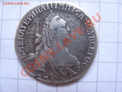 15 копеек 1769 подлинность. - 1