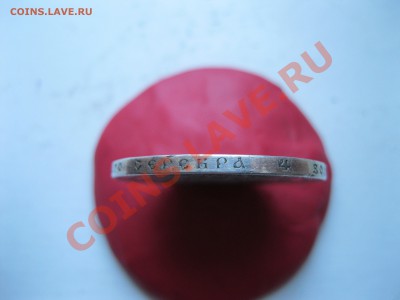 рубль 1912 славный год - 2r 015