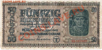 Оккупация СССР 50 карбованцев 1942 года.До 23.04.В 22-00. - IMG_0011