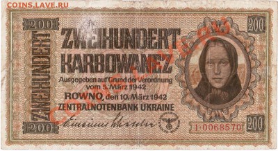 Оккупация СССР 200 карбованцев 1942 года.До 23.04.В 22-00. - IMG_0013