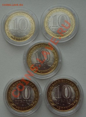 ЧЯП + НАО + Перепись, комплект 10  руб. 2010г. - DSC03190.JPG