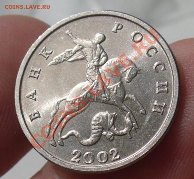 5 копеек 2002 Без буквы Отличная! До 20.04.12 в 22.00 - P1220708.JPG