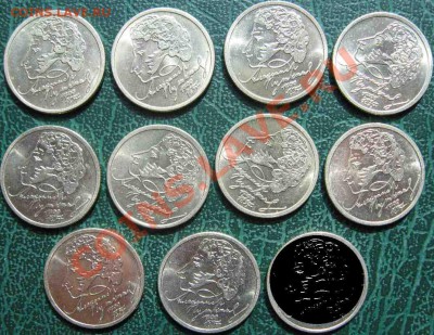 1 рубль Пушкин ММД 1999г. и 1 рубль СНГ 2001г. - IMG_1802.JPG