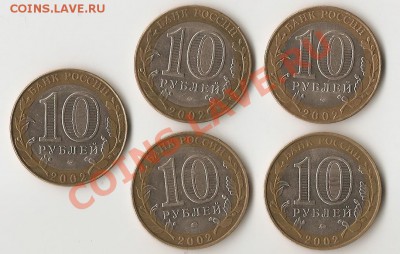 10 руб. БМ - 5 монет из серии "Министерства" до 22.04.2012 - сканирование0015