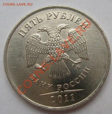 5 рублей 2011 ракол до 21 апреля 23-00 мск - S6301576.JPG