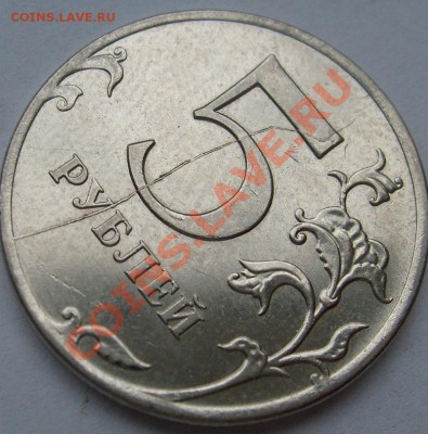 5 рублей 2011 ракол до 21 апреля 23-00 мск - S6301575.JPG
