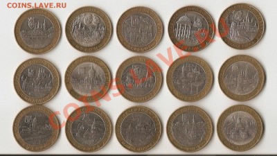 10 руб. БМ - 15 монет из серии ДГР до 22.04.2012 - сканирование0015