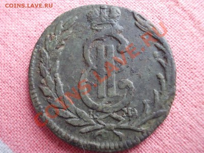 КОПЕЙКА СИБИРСКАЯ 1772 г. - DSCN0637.JPG