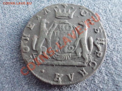 КОПЕЙКА СИБИРСКАЯ 1772 г. - DSCN0635.JPG