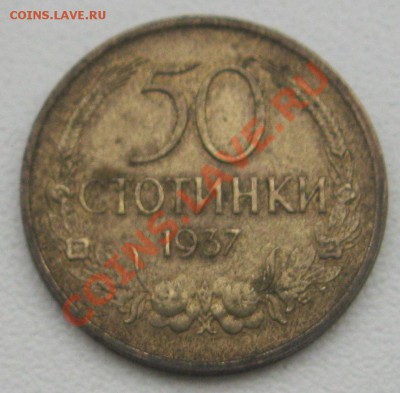 Прошу оценить монеты. - Безымянный4а10