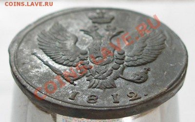 2 копейки 1812 КМ VF + - P4188131.JPG