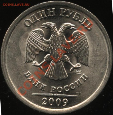 5 рублей 2009 СПМД аверсы шт А,Б,В,Д,Е  до  18.04  22-30 - 001