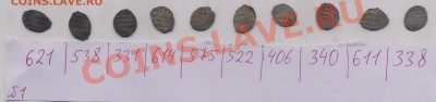10чешуек №1, Мих. Фёдорович, до 24.04.2012г. 22.00 по Москве - Scan-1-2_resize
