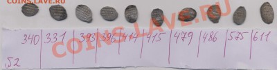 10чешуек №2, Мих. Фёдорович, до 24.04.2012г. 22.00 по Москве - Scan2-2_resize