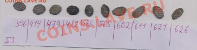 10чешуек №3, Мих. Фёдорович, до 24.04.2012г. 22.00 по Москве - Scan3-2_resize