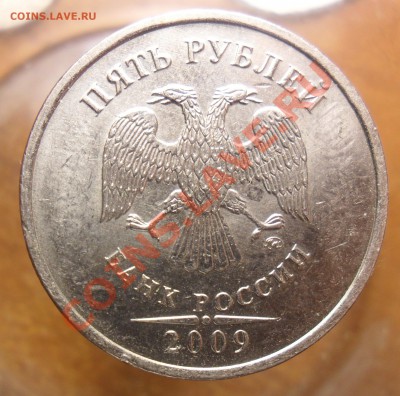 5руб. 2009г. ммд. не маг. 3.2В? - SAM_4254444