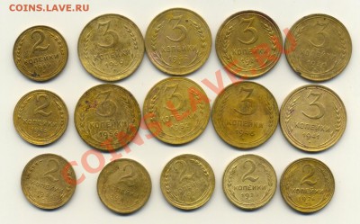 2 коп. 1926-49 3коп. 1930-56 до 24.04.2012г. 22.00 по мск - Scan-120212-0001
