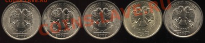 1 рубль 2009 СП аверс шт А,Б,В,Г,Д  до 21.04   22-30 - 004