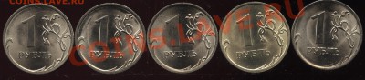 1 рубль 2009 СП аверс шт А,Б,В,Г,Д  до 21.04   22-30 - 005