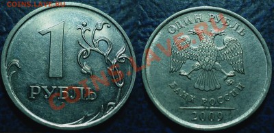 1руб.2010г.ММД Шт.Б-1,Б-3,В,Г и Д. по 18.04.12г. в 22-00 М. - DSC00003.JPG