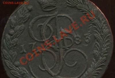 5 копеек 1783г ЕМ, 1785г ЕМ до19.04.2012г 22.00мск - img814