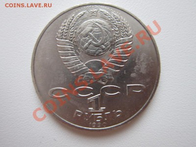1 рубль чехов 1990 - ссср морды 016.JPG