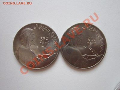 1 рубль низами 1991г.-2 шт до 20.04 22-00 - ссср морды 018.JPG