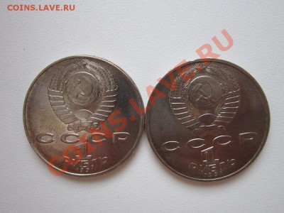 1 рубль низами 1991г.-2 шт до 20.04 22-00 - ссср морды 019.JPG