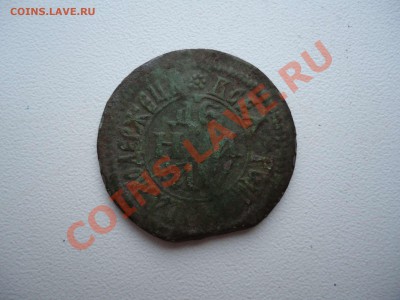 Деньга 1700г. на оценку. - DSC01061_thumb
