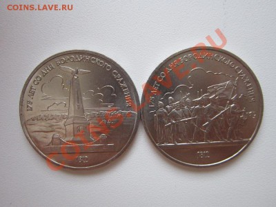 бородино 2 шт. 20.04  22-00 - ссср морды 022.JPG
