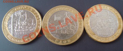 === 10 руб. Великий Устюг, Вологда, Гдов ММД до 22.04.2012 - 2007