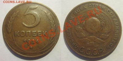 5 копеек 1924      22.04.2012 22-00 Мск - 5 копеек 1924