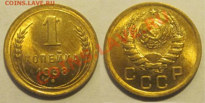 1 копейка 1938 aU-U (сдвоенная звезда)  22.04.2012 22-00 Мск - 1 копеек 1938