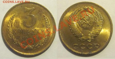 3 копейки 1961 aU   до 22.04.2012  22-00 Мск - 3 копейки 1961