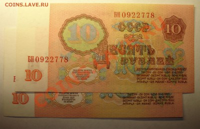 СССР 10 рублей 61 1 тип ПРЕСС до 23.04 22.00 мск - 10 61 рев