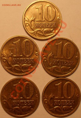 10 копеек 2004г разновидность - SDC12527.JPG
