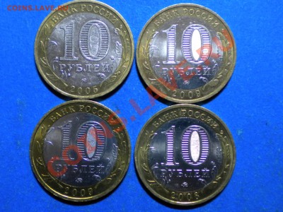Юб.10руб.2005-09г. до 21.04.12г. до 22.00ч.мск. - 001.JPG