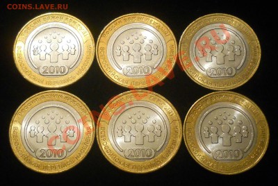 10р юбилейка, НАО 6штук и Перепись 6штук. до 22.04.12г - 22.JPG