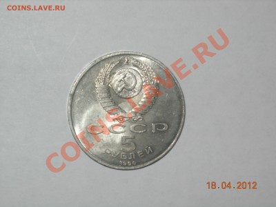 СССР 5 р. Успенский собор до 22.00 мск  23.04.12 - DSCN5058.JPG