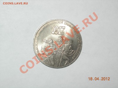 СССР 3р. ВОСР - DSCN5078.JPG
