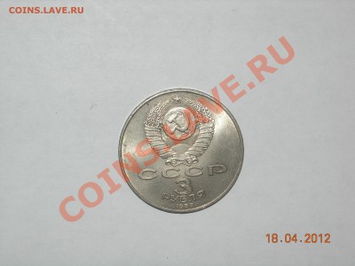 СССР 3р. ВОСР - DSCN5079.JPG